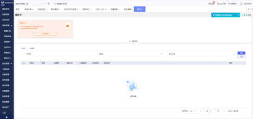 ERP實施中的個人問題與信息系統(tǒng)集成服務(wù)優(yōu)化策略